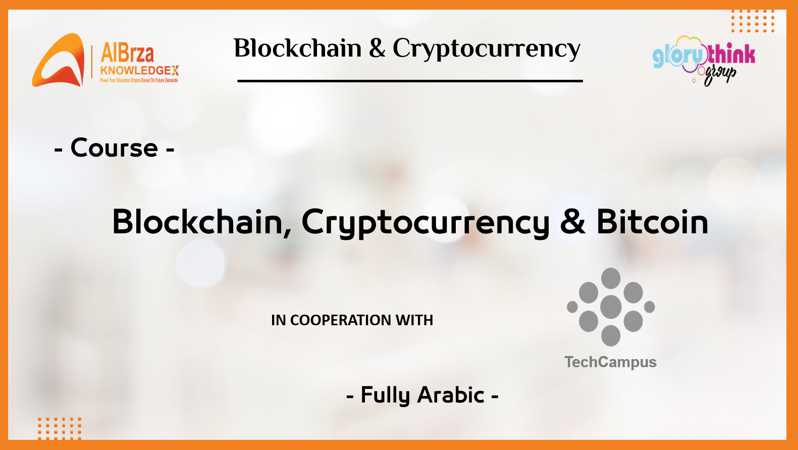 Blockchain & Bitcoin Training course in Arabic