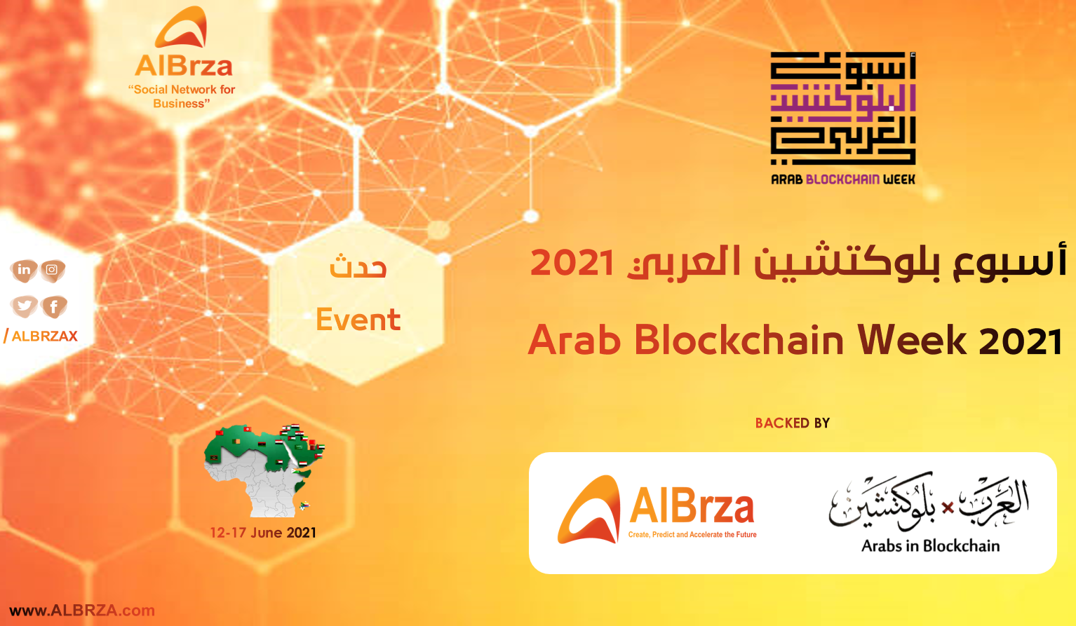Arab Blockchain Week 2021 - أسبوع بلوكتشين العربي