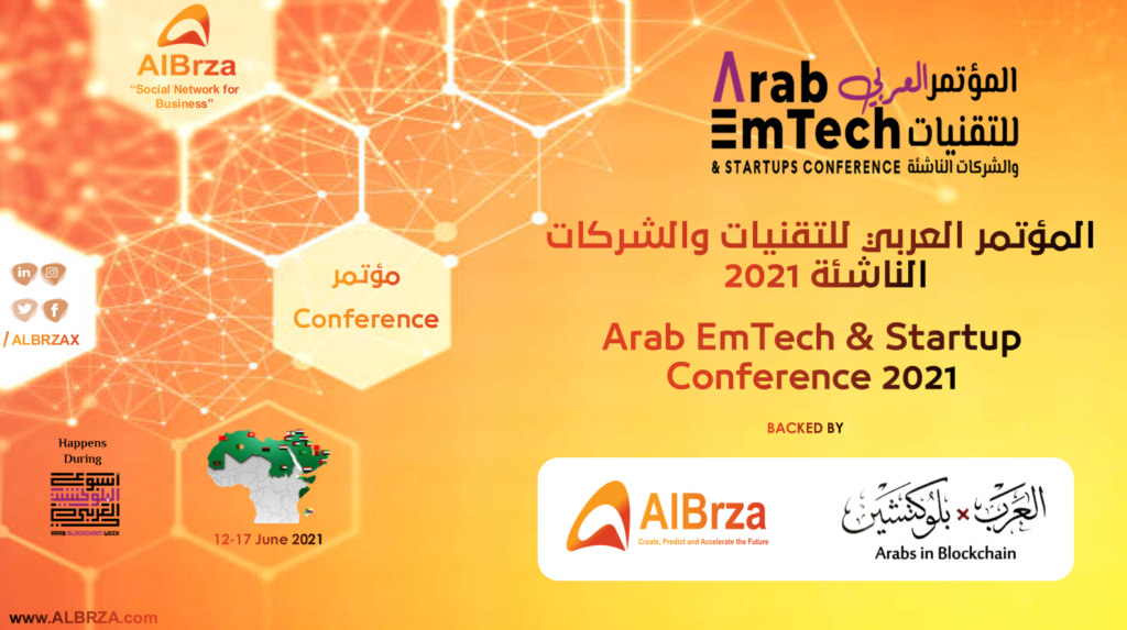 Arab EmTech & Startup Conference 2021 - المؤتمر العربي للتقنيات والشركات الناشئة
