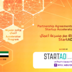 Partnership Agreements with StartAD - اتفاقية شراكة مع مسرعة أعمال