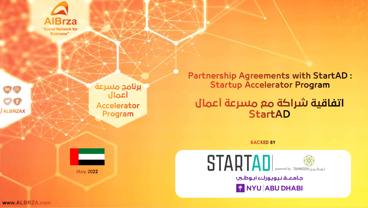 Partnership Agreements with StartAD – اتفاقية شراكة مع مسرعة أعمال