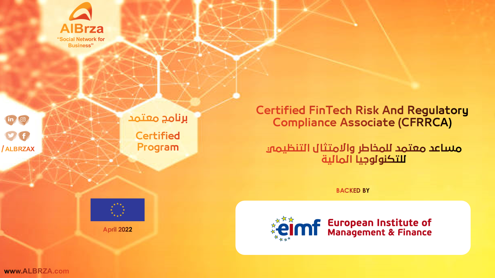 Certified FinTech Risk And Regulatory Compliance Associate Program (CFRRCA) – برنامج مساعد معتمد للمخاطر والامتثال التنظيمي للتكنولوجيا المالية