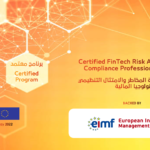 Certified FinTech Risk And Regulatory Compliance Professional Program (CFRRCP) - برنامج محترف معتمد للمخاطر والامتثال التنظيمي للتكنولوجيا المالية