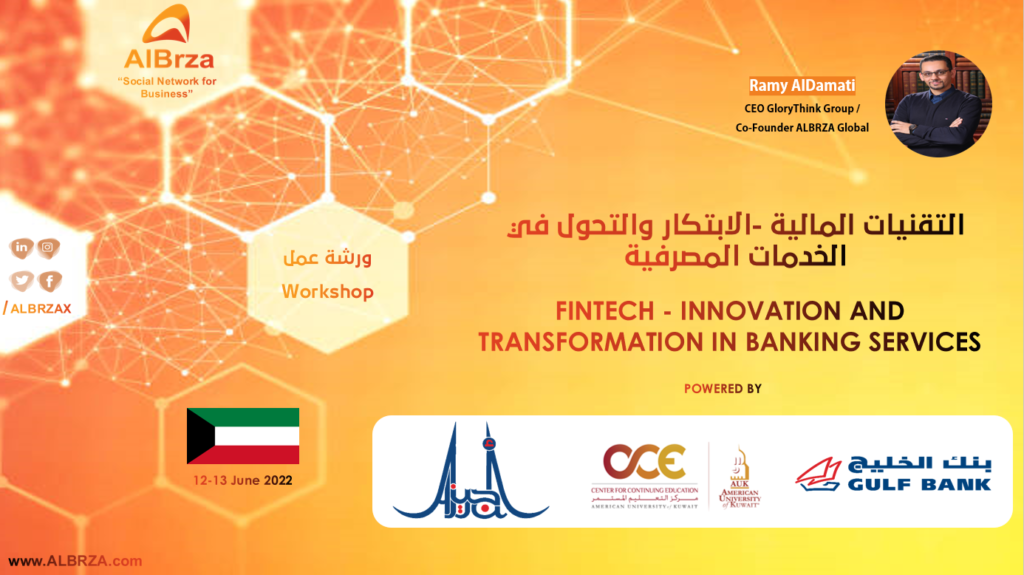 FinTech Workshop in Kuwait - ورشة التكنولوجيا المالية في الكويت