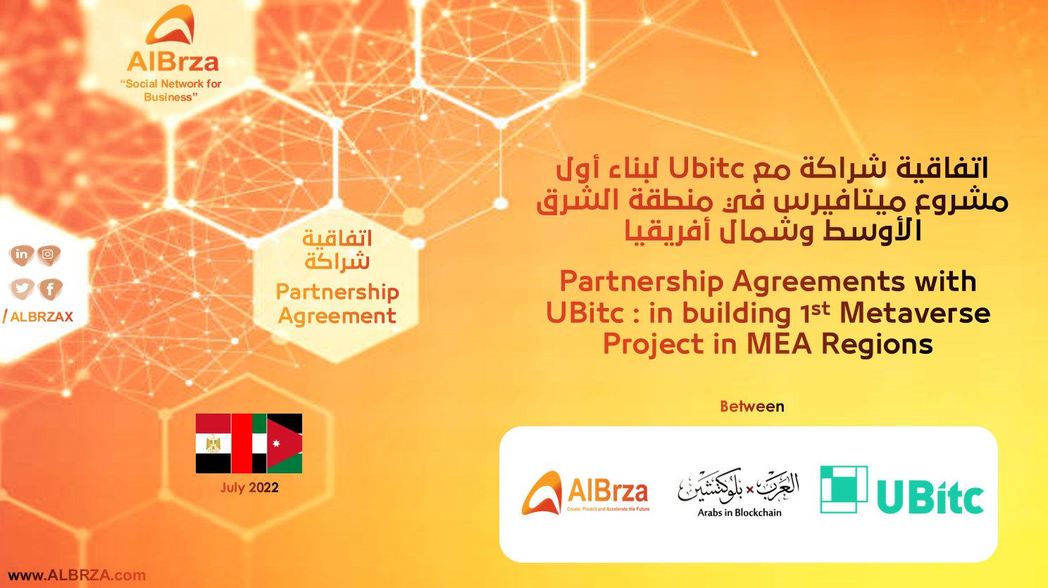 Partnership Agreements with UBitc in building 1st Metaverse Project in MEA Regions - اتفاقية شراكة لبناء أول مشروع ميتافيرس في منطقة الشرق الأوسط وشمال أفريقيا