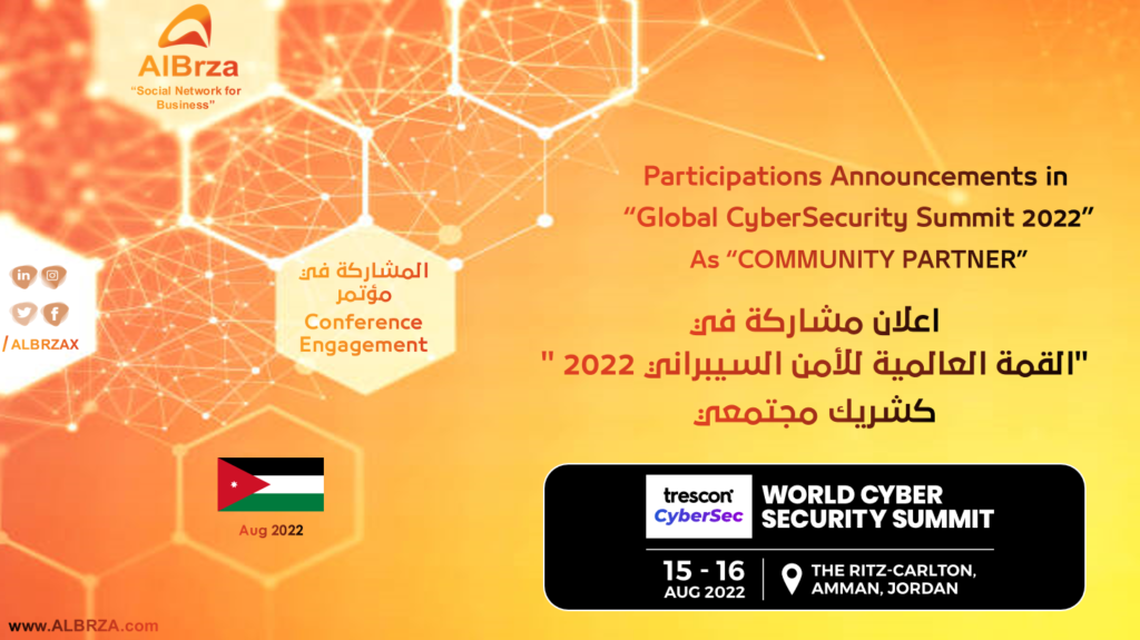 Global CyberSecurity Summit - Jordan - القمة العالمية للأمن السيبراني في الأردن 2022